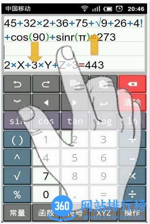 人工智能计算器破解版 v4.4.1安卓版 3