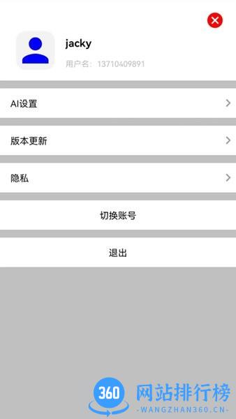 条码王手机版 v1.2 安卓版 3