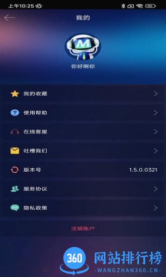 熊掌技师按摩仪软件 v1.5.1.1103 安卓版 3
