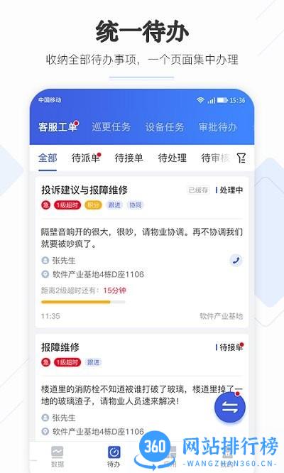 企云助手app v6.15.1 安卓版 0