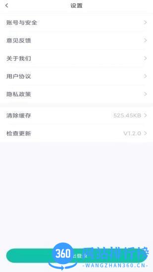 彩虹代驾司机端 v1.3.7 安卓版 1