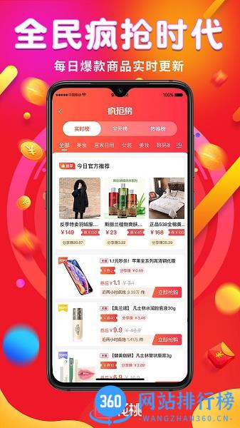 花桃购物app v1.0.19 安卓版 0