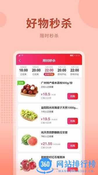 云农街农产品商城 v1.1.3安卓版 0