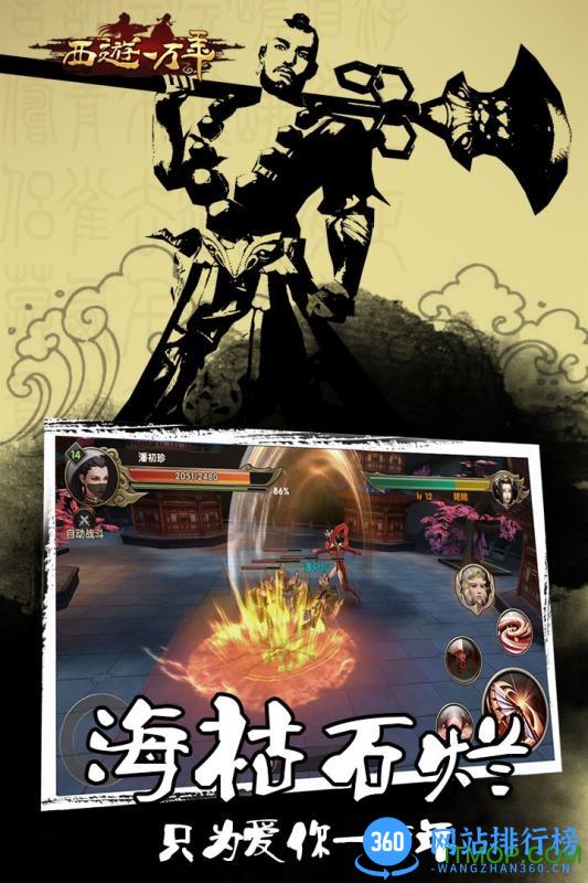 大话西游一万年游戏九游版 v1.1.124 安卓版 0