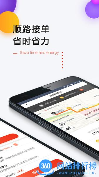 一刻钟配送 v1.4.1 安卓版 3