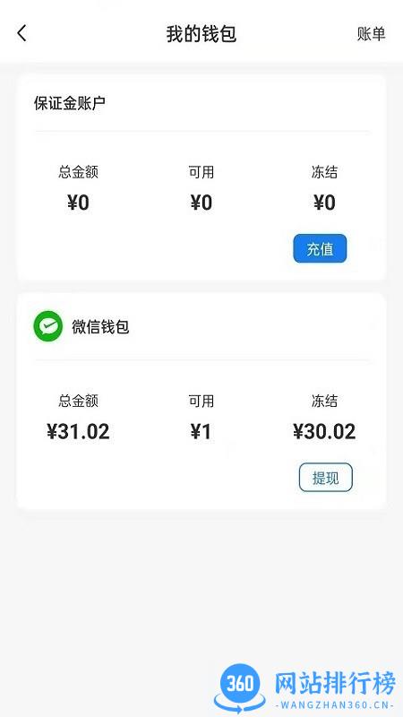 水电猫app师傅端 1.4.4 安卓版 2