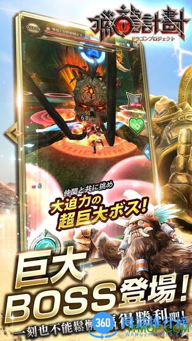 台湾猎龙计划中文版(猎龙project) v1.0.5 官网安卓版 3