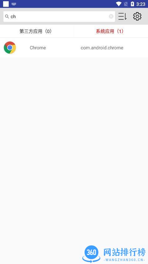 apk应用管理器中文版 1.3.2安卓版 2