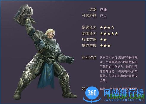 神魔大陆2手游