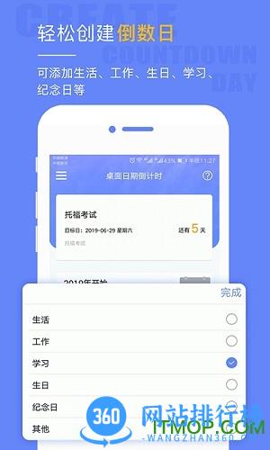 日期倒计时提醒软件 v2.0.4 安卓版 0