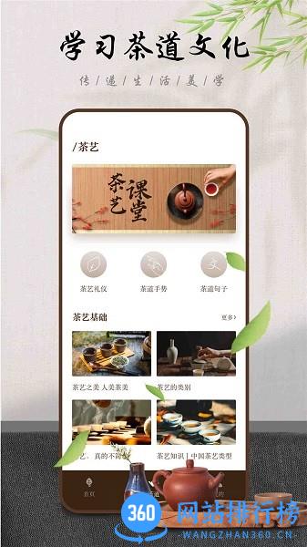 多多喝茶app v1.0.0 安卓版 0