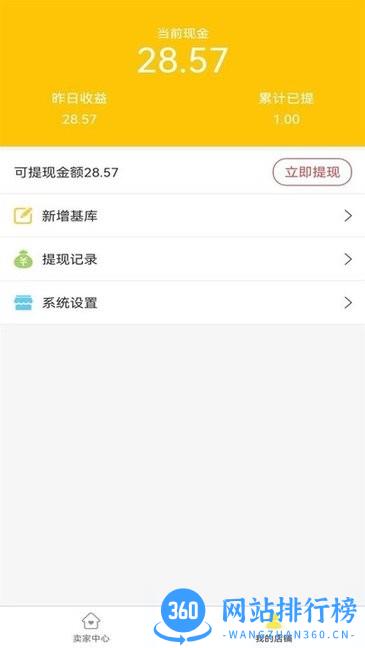 药满满商户版 v1.0.11 安卓版 0