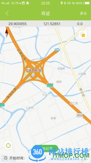 寻迹旅行手机版 v3.7.2 安卓版 0