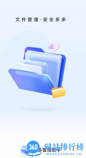 多多管理助手最新版 v1.0.4 安卓版 0