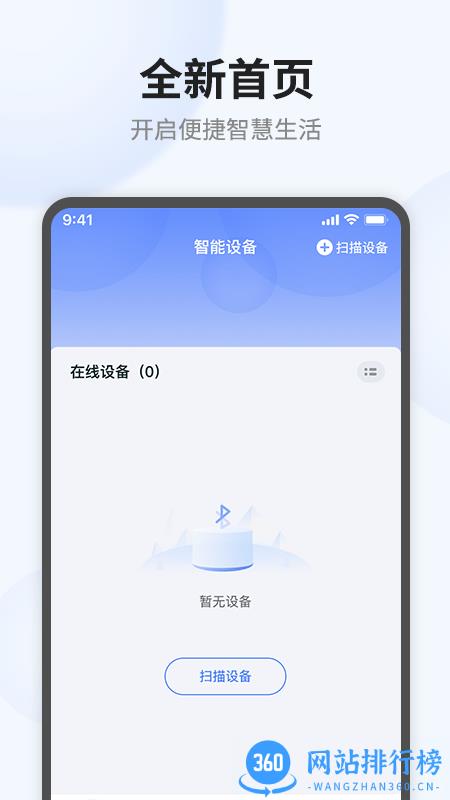 语点智能app v1.7.3 安卓版 1
