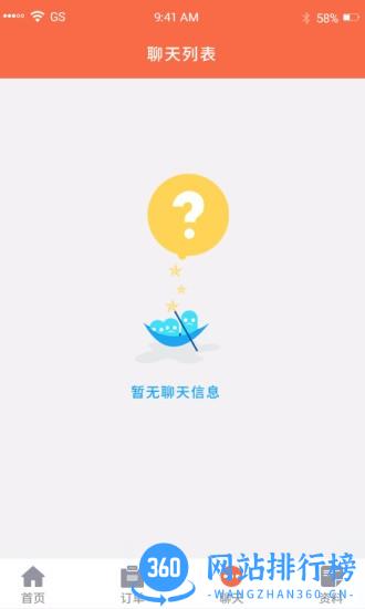 支分宝商家版