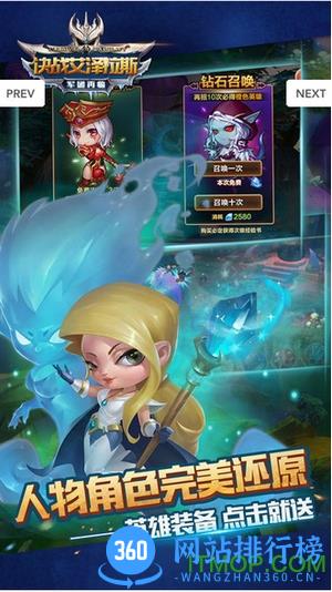 决战艾泽拉斯手游 v1.301.5 安卓版 1