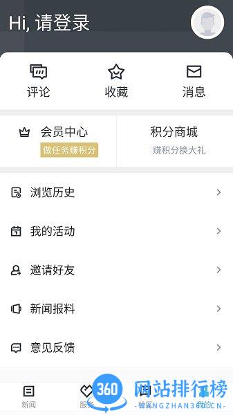 融磐安app v1.1.7安卓版 1