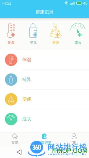 哪吒保贝手机测黄疸软件 v4.6.5 安卓版 1