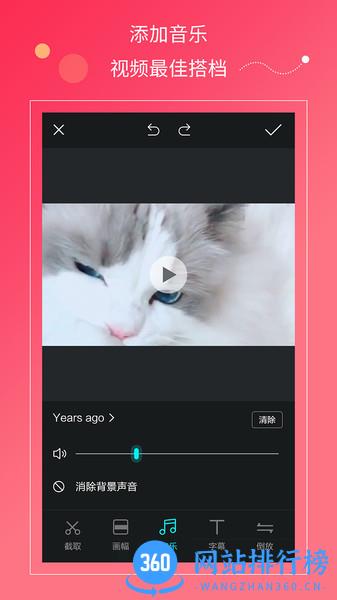 快剪辑视频软件app v1.1.9 安卓版 2