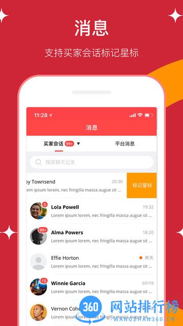 aliexpress速卖通卖家版 v3.29.3 安卓中文版 2