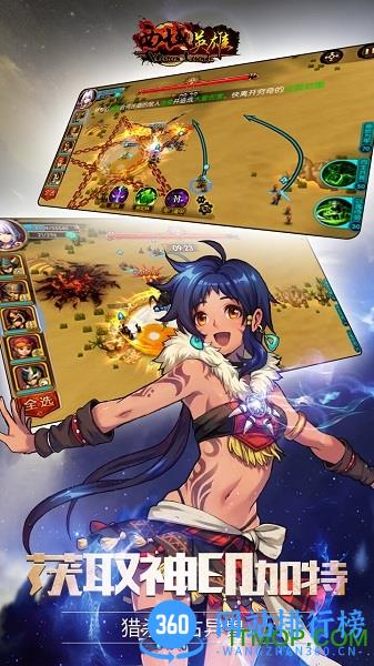西域英雄百度版 v1.0.9.0 安卓版 1