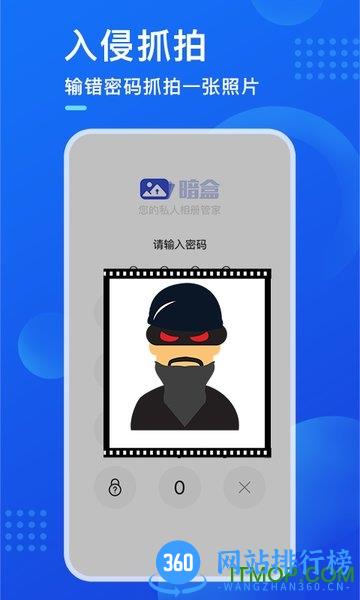 暗盒软件(隐私视频相册管家) v2.4.5 安卓版 1