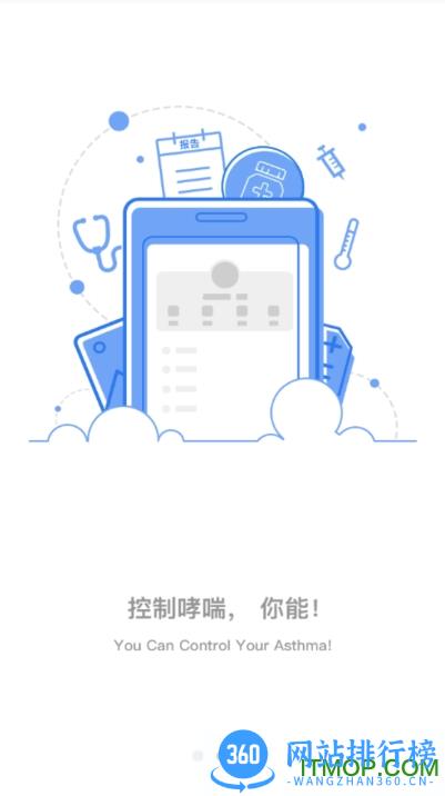 悠然呼吸医生端 v1.2.8 安卓版 1