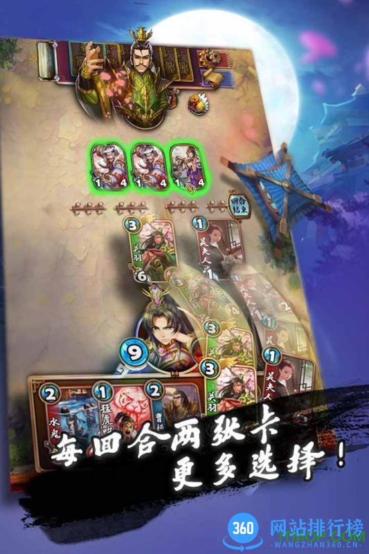 三国卡牌大战游戏 v1.0.0 官网安卓版 0
