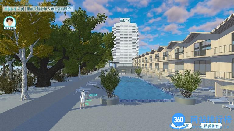 床上盆浴照护仿真教学软件 v22.0612.PH 安卓版 1