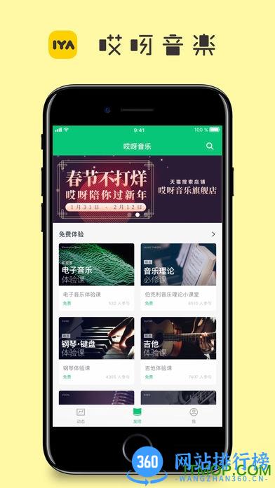 哎呀音乐 哎呀音乐