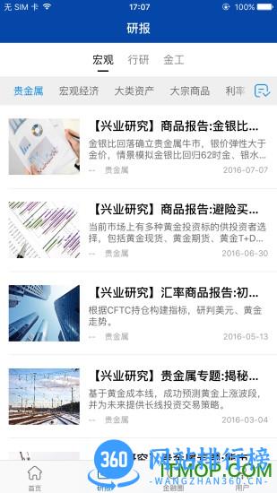 兴业研究(兴业银行研究所) v 5.0.4安卓版 2