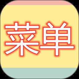 手机点菜系统免费版