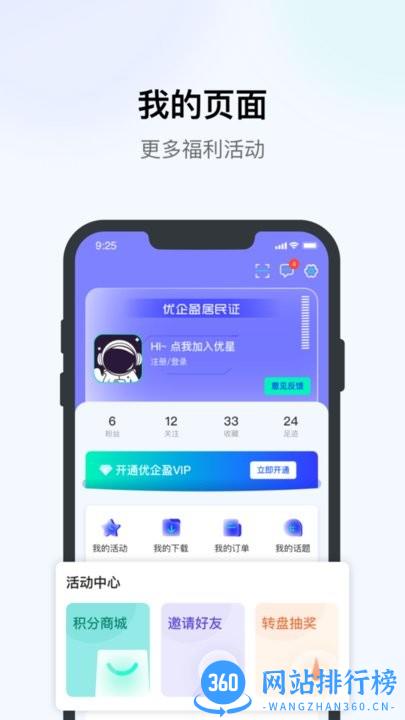 优企盈企业版 v2.5.5安卓版 2