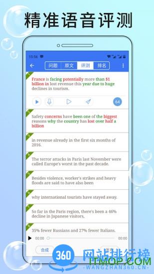 英语四级听力 v7.3.10517 官方安卓版 1