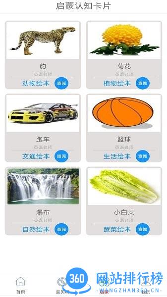 旺财音乐手机版 v2.0 安卓版 0