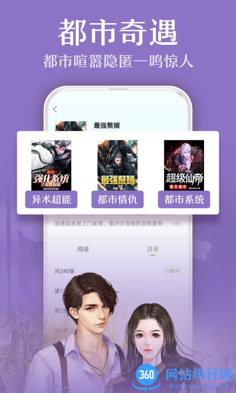TXT全本免费小说 v2.0.5 安卓版 2