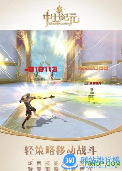 中土纪元九游手游 v3.9.1 安卓版 1