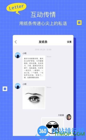 星星机 v4.6.0 安卓版 1