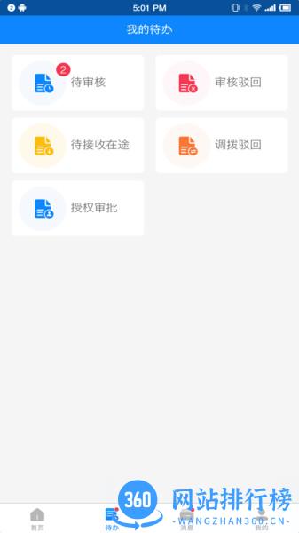 零烦恼 v2.0.22 安卓版 3