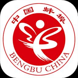 蚌埠发布信息平台