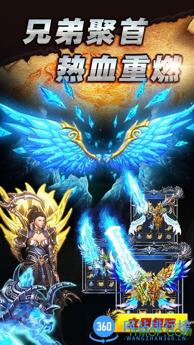 烈焰屠龙无限元宝公益服 v1.8.0 安卓变态版 1