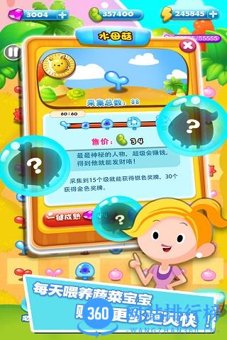 旋转消消乐内购破解版 v1.3 安卓无限金币版 0