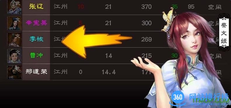 三国志13中文版破解版 v1.0.0 安卓威力加强版 0