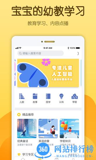佩尼阅读机器人 v6.1.9 安卓版 0