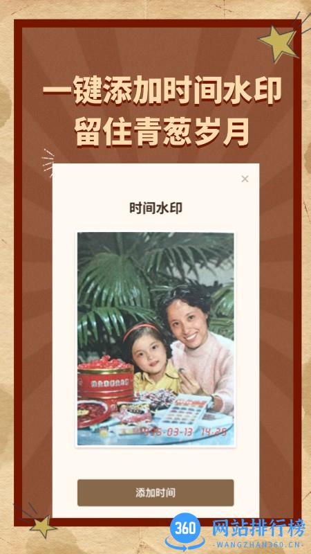 ai老照片修复软件 v1.31401.1 安卓版 0