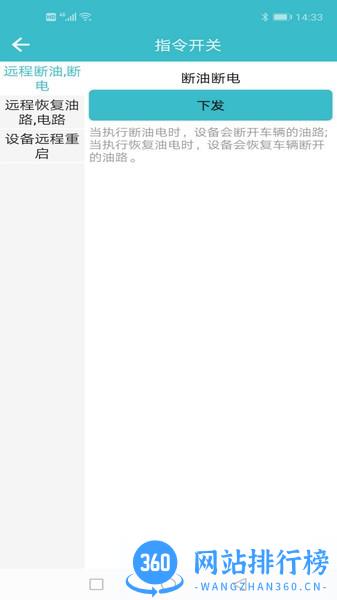 5号风控Pro v1.2.23040901 安卓版 2