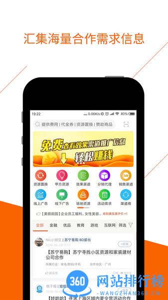 BDwork v3.9.8 安卓版 3