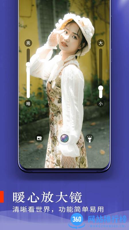 轻享大字版软件 v1.0.0 安卓版 2