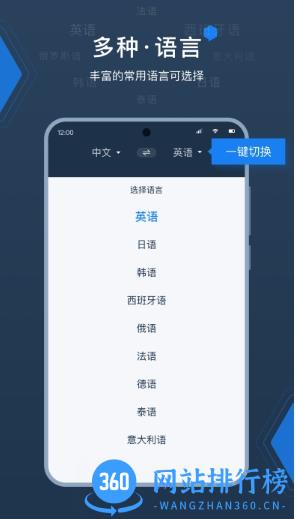 外语拍照翻译器软件 2.3.5安卓版 0